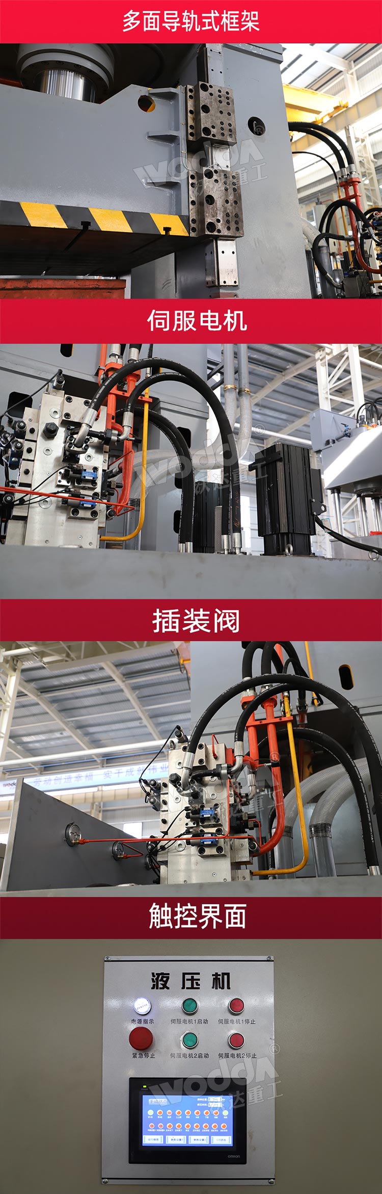 2000噸框架式油壓細節(jié).jpg